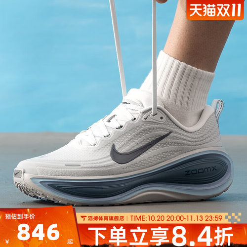 NIKE耐克男鞋超级迈柔VOMERO PLUS厚底缓震运动跑步鞋HV8150-111