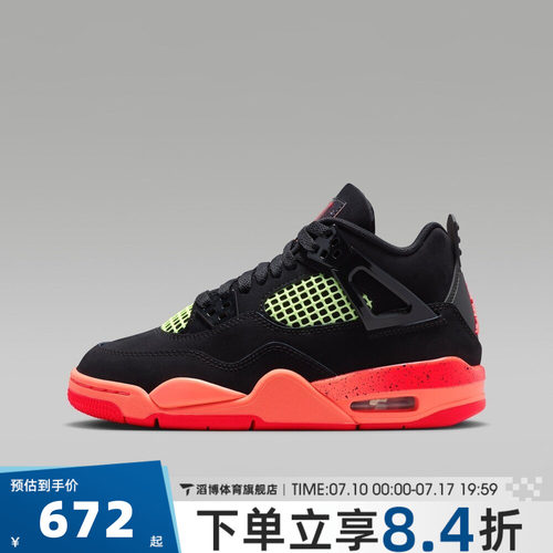 NIKE耐克大童AIR JORDAN 4 RETRO UNI BG运动篮球鞋II1271-001