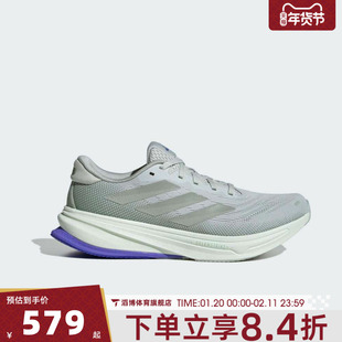 adidas阿迪达斯男鞋SUPERNOVA RISE 2 M运动训练跑步鞋IH8709