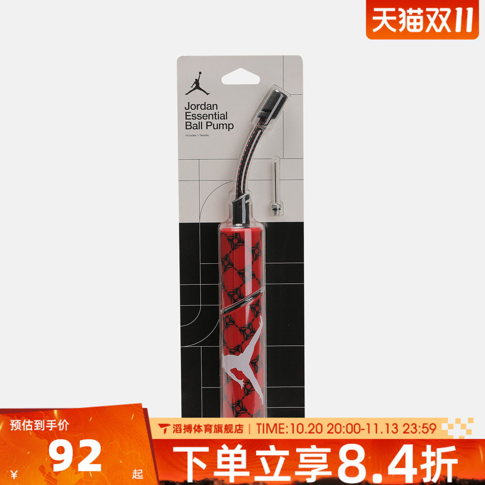 NIKE耐克篮球打气筒便携式通用皮球充气球类打气筒J0001947627NS