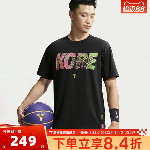 NIKE耐克男子KB DF TEE M90 MC FA26运动休闲短袖T恤IO4712-010