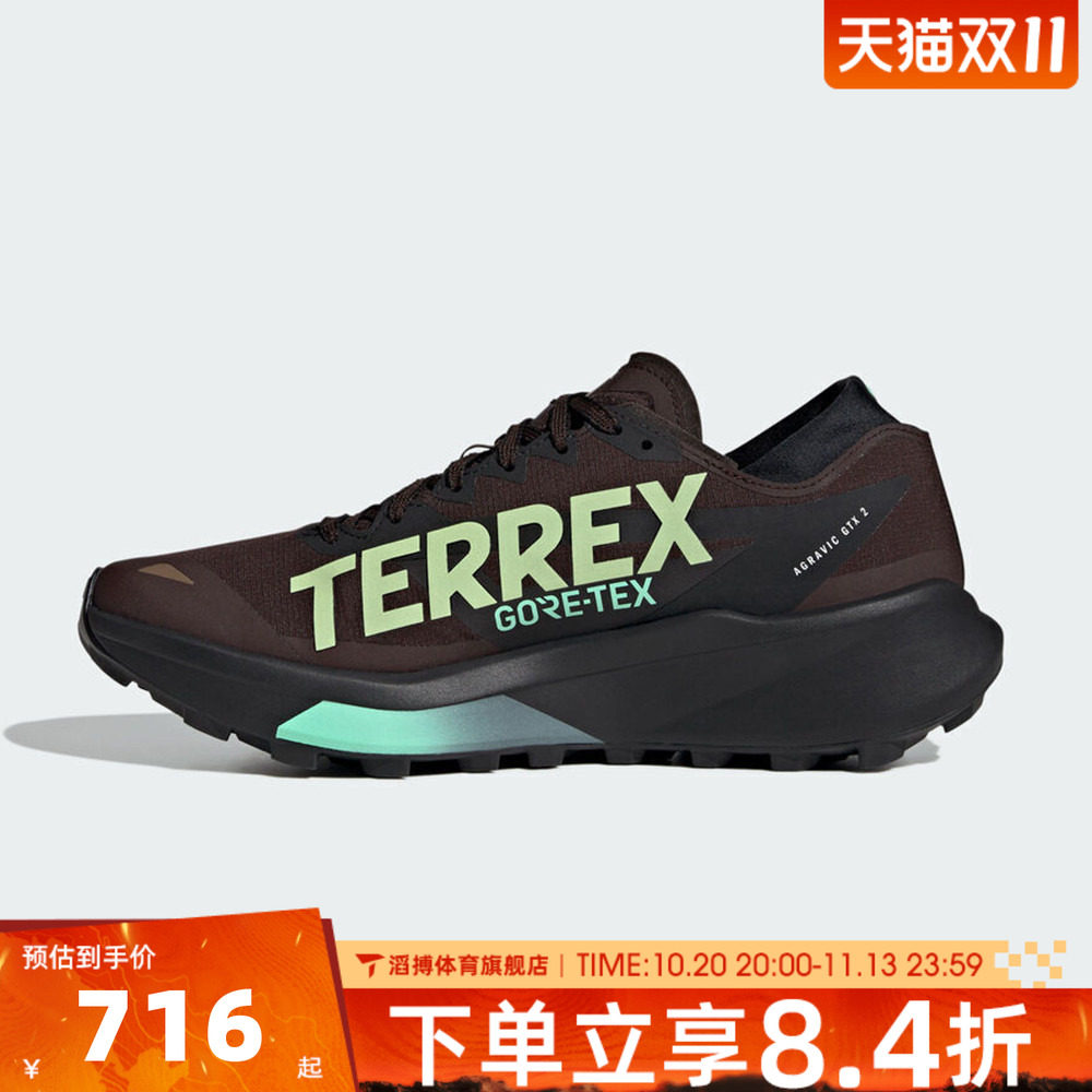adidas阿迪达斯男女AGRAVIC 2「大速星」户外越野运动跑鞋HQ5088