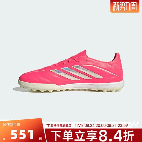 adidas阿迪达斯男女COPA PURE IV PRO TF运动训练足球鞋KI0630