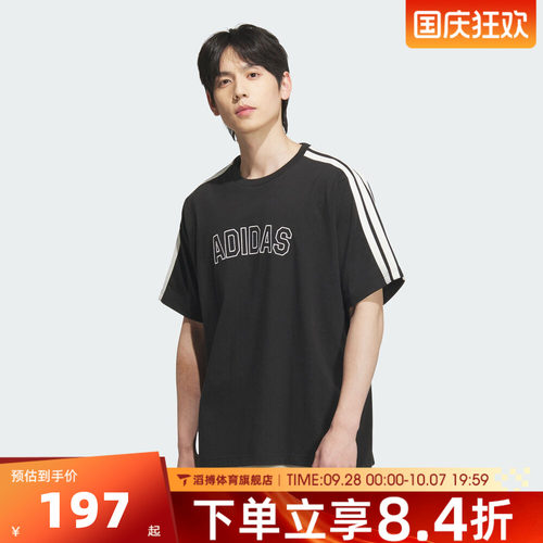 adidas阿迪达斯男子夏季宽松百搭半袖上衣运动休闲短袖T恤KB9135