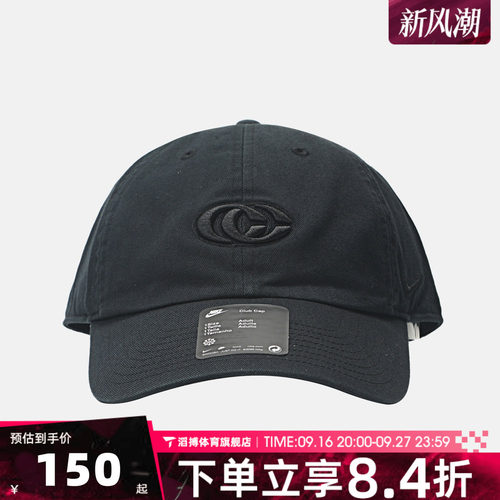NIKE耐克男女U NK CLUB CAP CB CAITLIN运动帽子IX1582-010