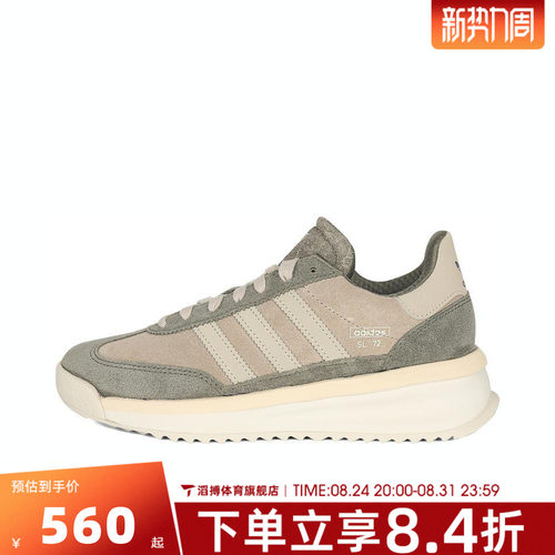 adidas阿迪达斯三叶草男女鞋SL 72 RTNO运动休闲鞋IH5632