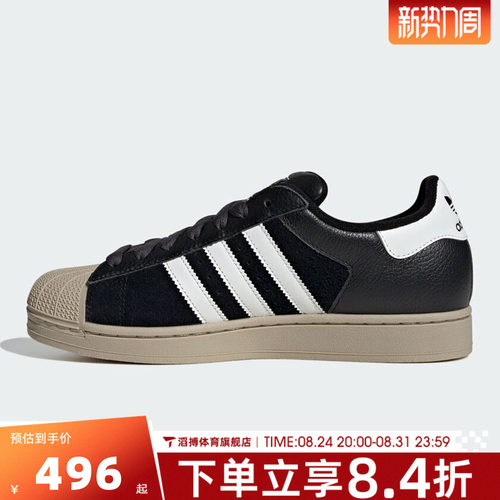 adidas阿迪达斯三叶草男女鞋SUPERSTAR II贝壳头休闲鞋板鞋KJ9948