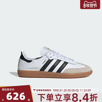 adidas阿迪达斯三叶草男女鞋SAMBA DECONORI运动休闲鞋IF0642