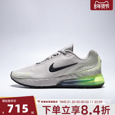 NIKE耐克男鞋AIR MAX PHOENIX运动训练气垫缓震跑步鞋FZ5307-202