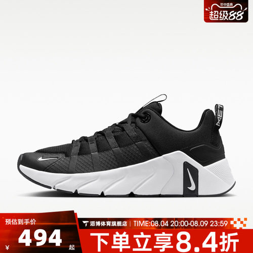 NIKE耐克男鞋FREE METCON 7运动健身综合力量训练鞋II7405-002