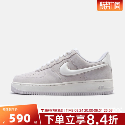 NIKE耐克男鞋AIR FORCE 1经典AF1空军一号休闲鞋板鞋IU7592-078