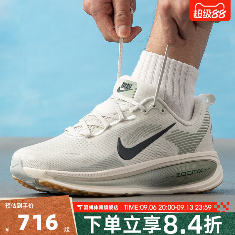 NIKE耐克男鞋迈柔VOMERO 18厚底低帮运动训练慢跑步鞋HM6803-020