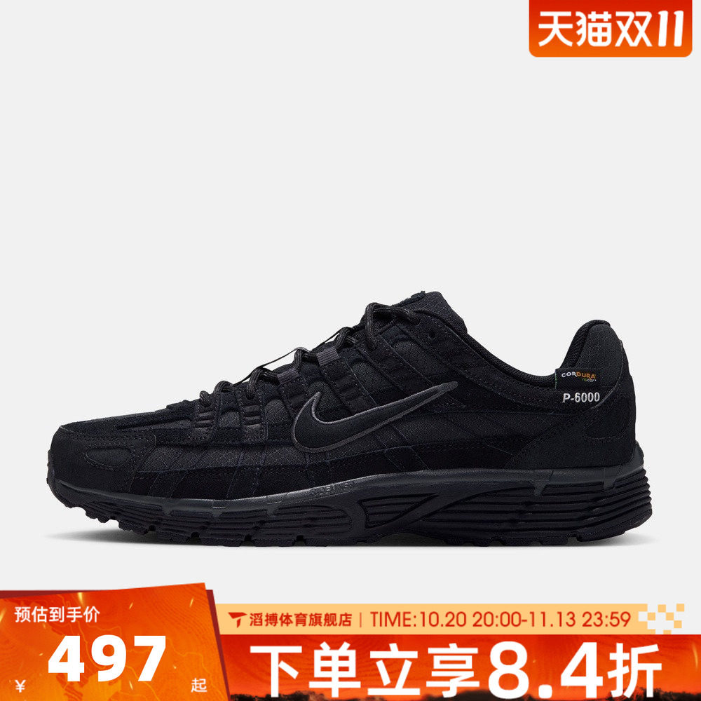 NIKE耐克男鞋P-6000低帮复古百搭通勤运动休闲鞋跑步鞋IQ6449-001
