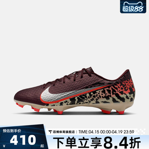 NIKE耐克男鞋ZM VAPOR 16 ACADEMY FG/MG足球鞋IO8443-661