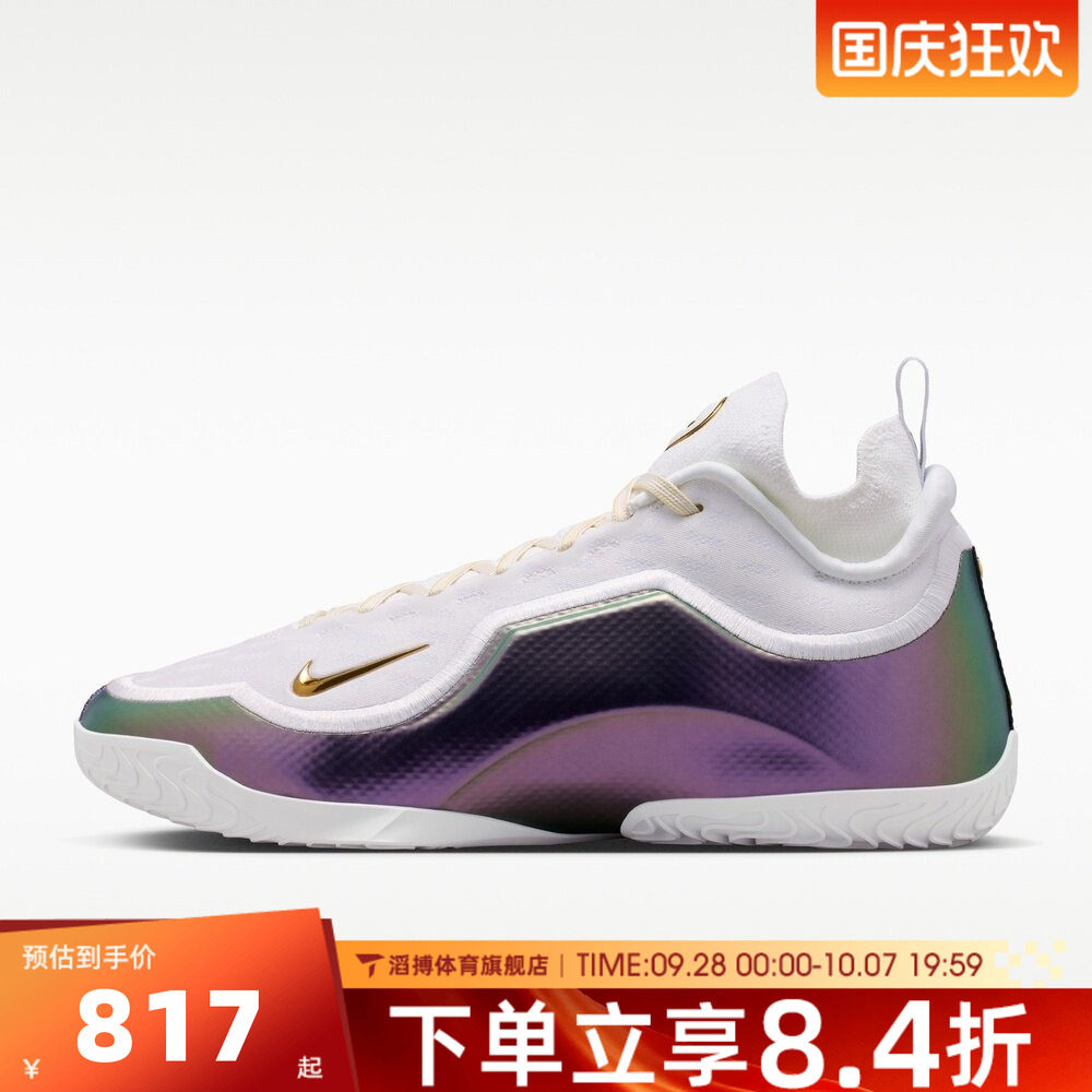NIKE耐克男鞋詹姆斯23代LEBRON XXIII运动训练篮球鞋IB9558-100