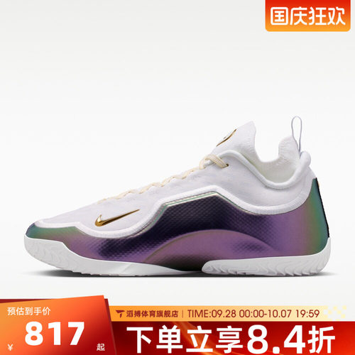 NIKE耐克男鞋詹姆斯23代LEBRON XXIII运动训练篮球鞋IB9558-100