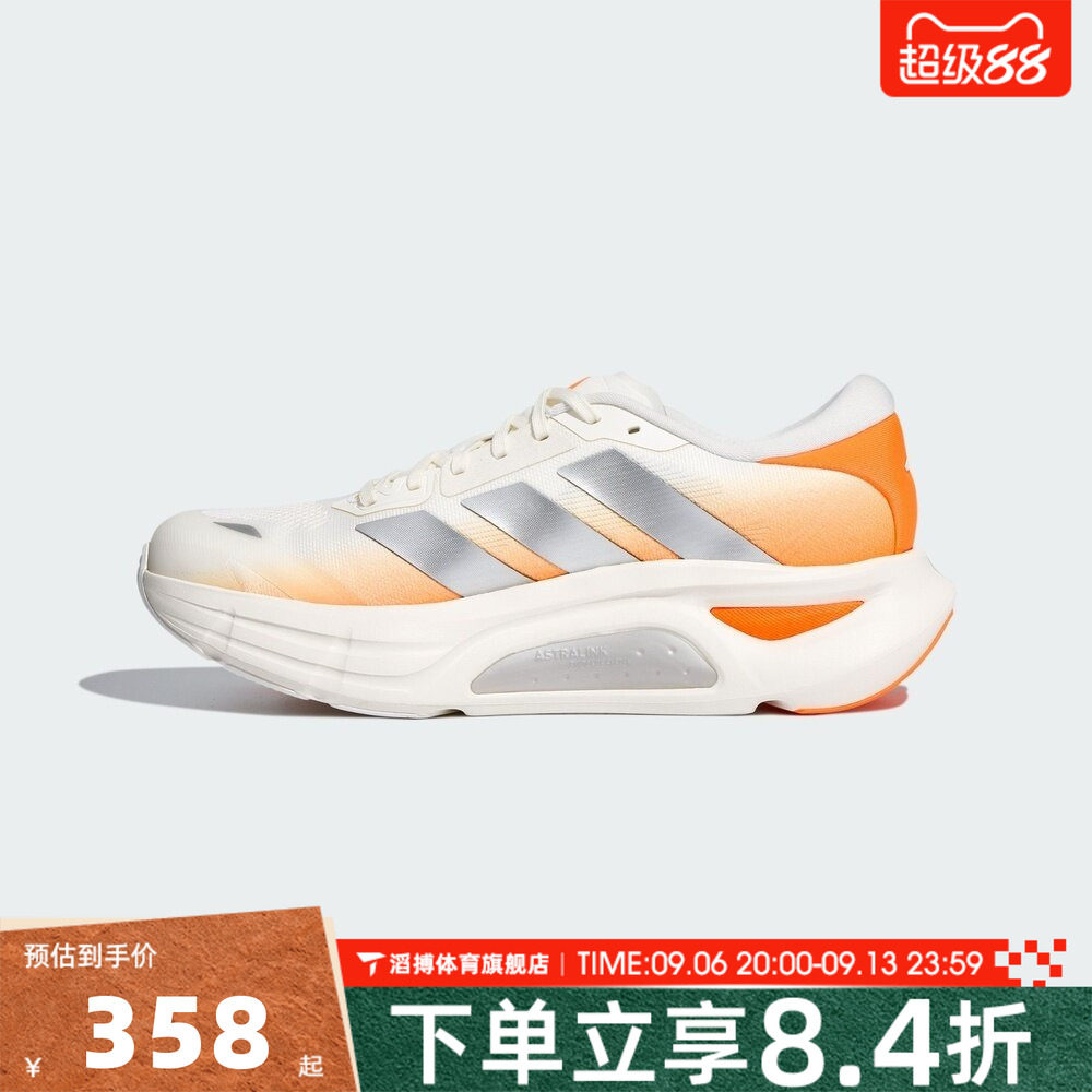 adidas阿迪达斯男女鞋ADISTAR GUIDE中长跑运动训练跑步鞋KH6742