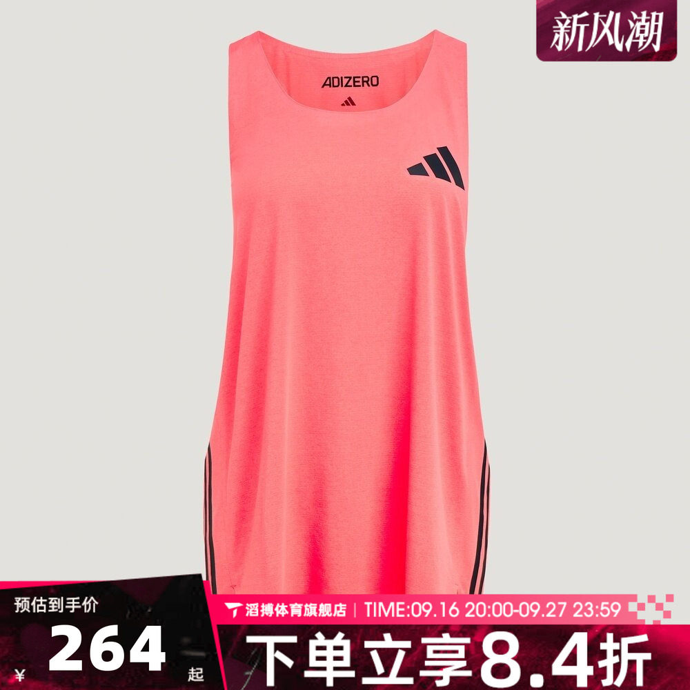 adidas阿迪达斯男子ADIZERO SING M运动休闲无袖T恤LC8187