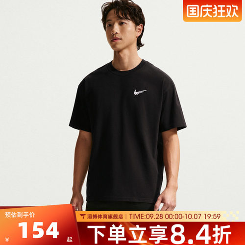 NIKE耐克男子夏季时尚百搭宽松上衣运动休闲短袖T恤II0692-010