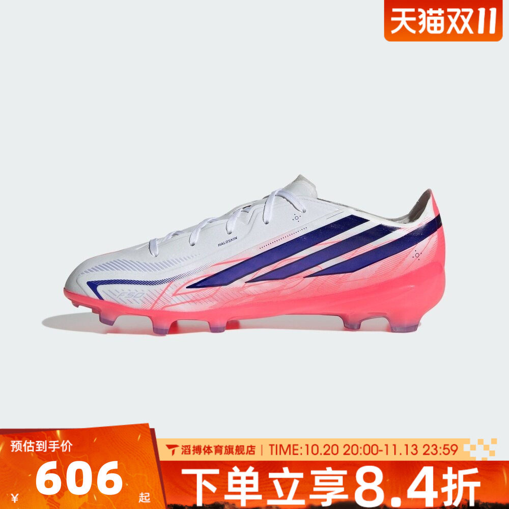 adidas阿迪达斯大童F50 HYPERFAST ELITE FG J运动足球鞋IH4453