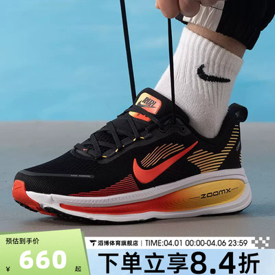 NIKE耐克男鞋迈柔VOMERO 18运动训练缓震跑步鞋HM6803-016