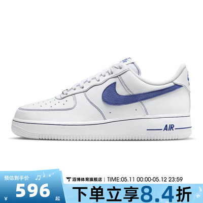 NIKE耐克男鞋AIR FORCE 1白蓝空军一号AF1运动休闲板鞋HQ2037-100