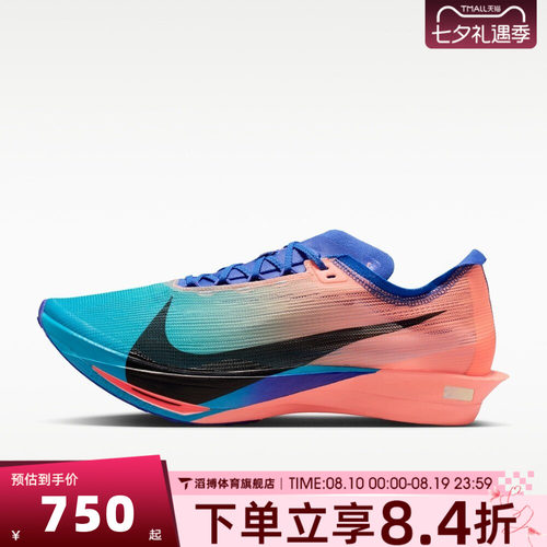 NIKE耐克男鞋ZOOMX STREAKFLY 2专业竞速运动跑步鞋HF6416-601