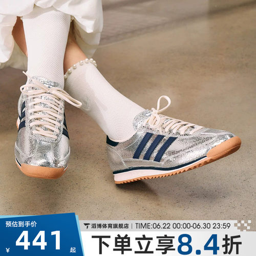 adidas阿迪达斯三叶草男女鞋SL 72 OG休闲薄底T头德训板鞋JH8654