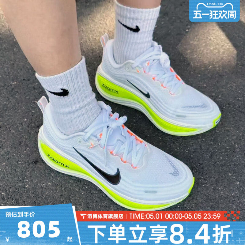 NIKE耐克男鞋超级迈柔VOMERO PLUS公路运动训练跑步鞋HV8150-120