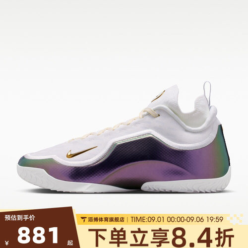 NIKE耐克男鞋詹姆斯23代LEBRON XXIII运动训练篮球鞋IB9558-100