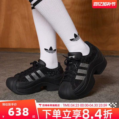 adidas阿迪达斯三叶草女鞋SUPERSTAR厚底贝壳头休闲鞋板鞋IH1663