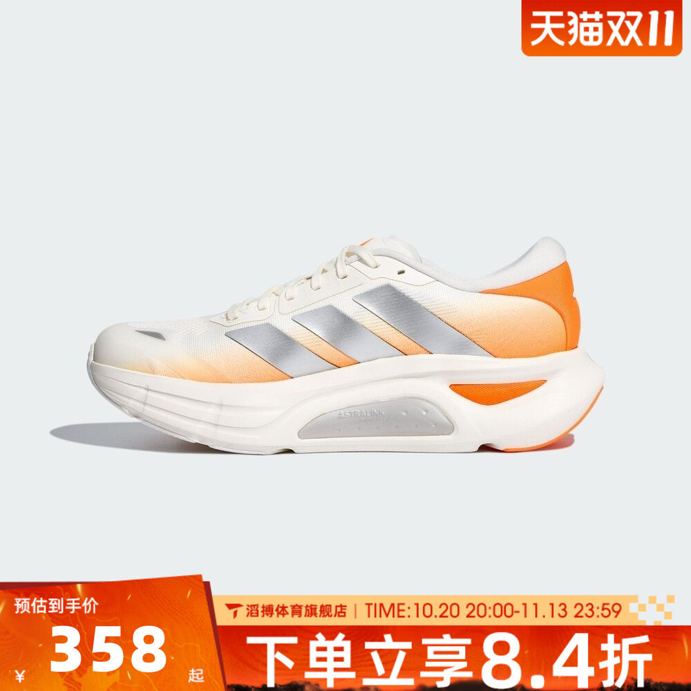 adidas阿迪达斯男女鞋ADISTAR GUIDE中长跑运动训练跑步鞋KH6742