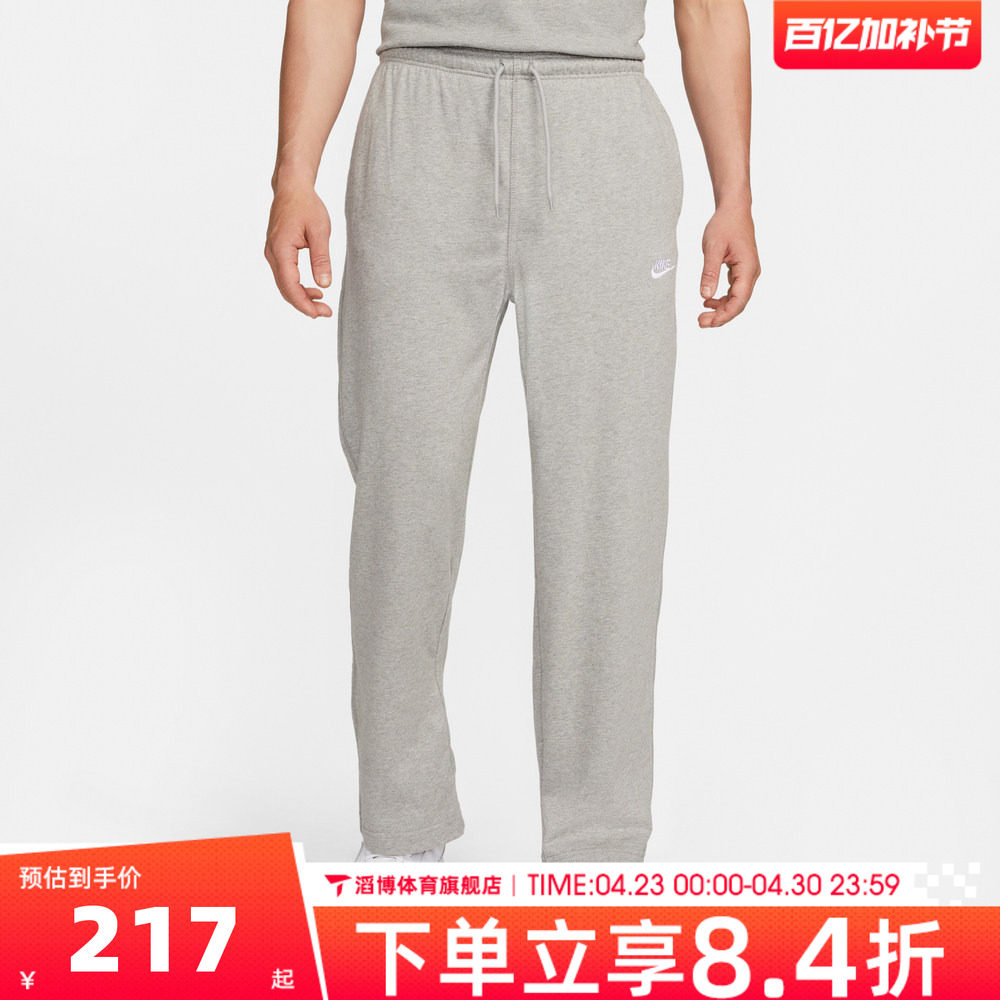 NIKE耐克男子春夏季宽松舒适百搭灰色卫裤运动休闲长裤FQ4333-063