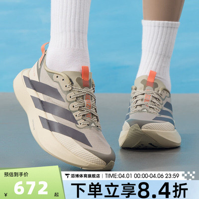 adidas阿迪达斯女鞋ADIZERO EVO SL ATR马拉松运动跑步鞋KK2719