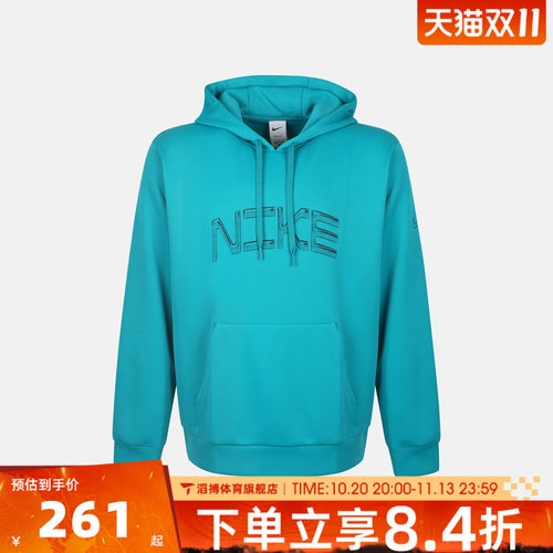 NIKE耐克男子AS DF UV FLEX FLC PO运动休闲套头衫卫衣IM3604-300
