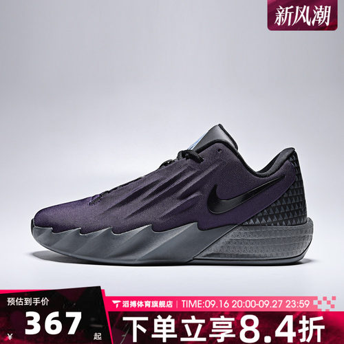 NIKE耐克男子TWELVE TIME EP低帮百搭运动训练篮球鞋IM4162-500