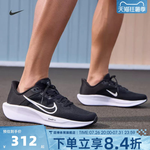 NIKE耐克男鞋QUEST 6网面通勤百搭运动训练休闲跑步鞋FD6033-001
