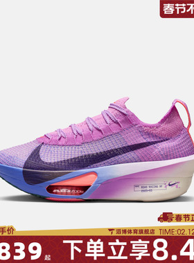 NIKE耐克女鞋ZOOM ALPHAFLY NEXT%3运动训练跑步鞋FD8315-500