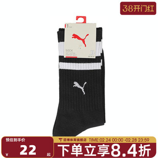 puma彪马男女休闲袜子90701202
