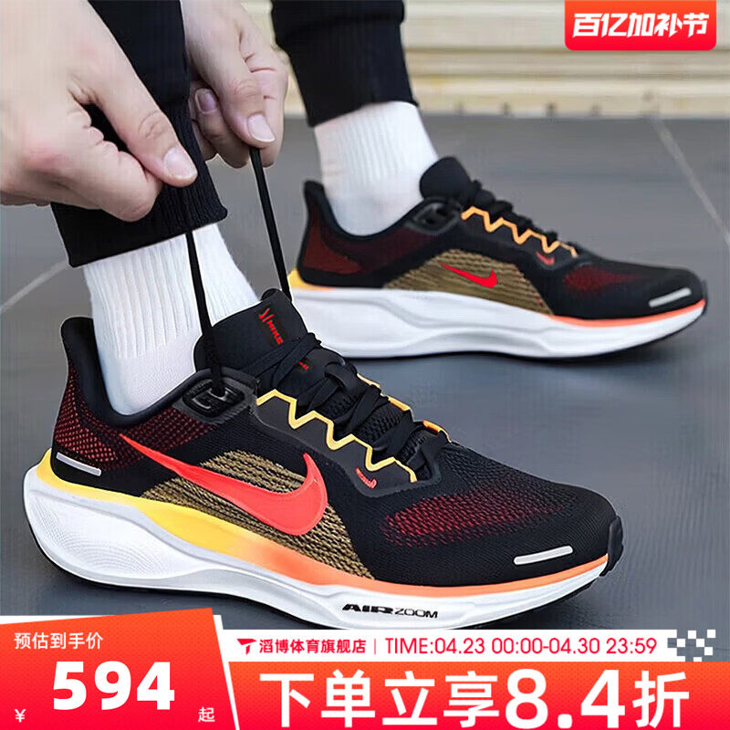 NIKE耐克男鞋飞马PEGASUS 41公路慢跑运动鞋训练跑步鞋FD2722-016