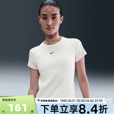 NIKE耐克女子AS W NSW RIB TGHT 运动休闲短袖T恤HV4995-133