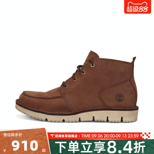 Timberland添柏岚男鞋WESTMORE MTCHUKKA户外运动休闲鞋A41Z1