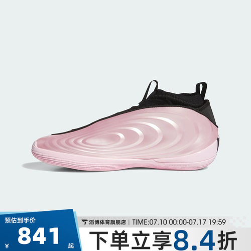 adidas阿迪达斯男女HARDEN VOLUME 10运动训练篮球鞋KI1608
