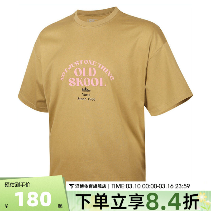 VANS范斯男子OLD SKOOL SS TEE运动休闲短袖T恤VN00104EKHK