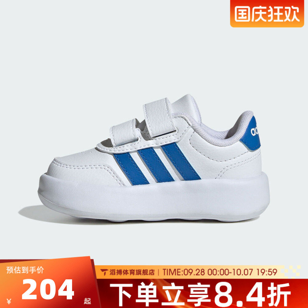 adidas阿迪达斯婴童鞋子BREAKNET 3.0 CF I百搭运动休闲鞋JS3678
