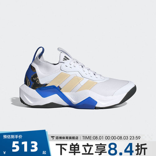 adidas阿迪达斯男女鞋RAPIDMOVE ADV 2综合训练运动跑步鞋JS3173