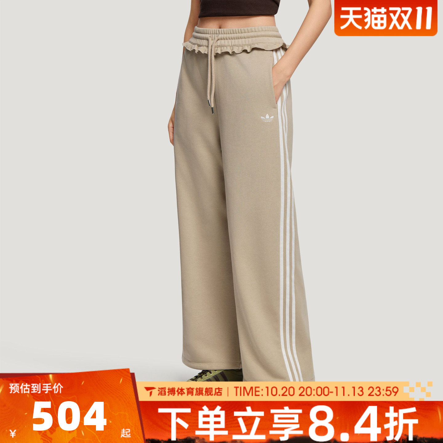 adidas阿迪达斯三叶草女裤子荷叶边宽松百搭运动休闲长裤KX4916