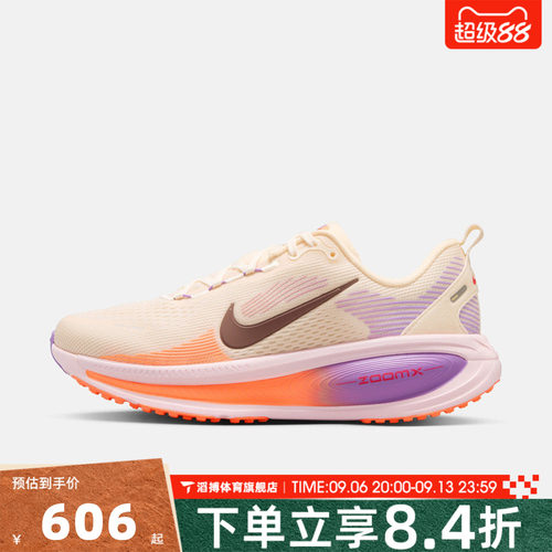 NIKE耐克女鞋迈柔VOMERO 18厚底缓震运动训练跑步鞋HM6804-113