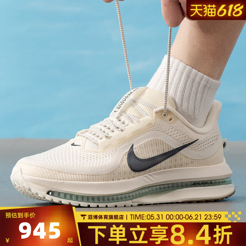 NIKE耐克男鞋飞马PEGASUS PREMIUM公路慢跑运动跑步鞋HQ2592-106