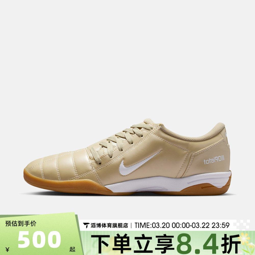 NIKE耐克男鞋TOTAL 90复古足球风运动鞋休闲鞋HQ2851-201